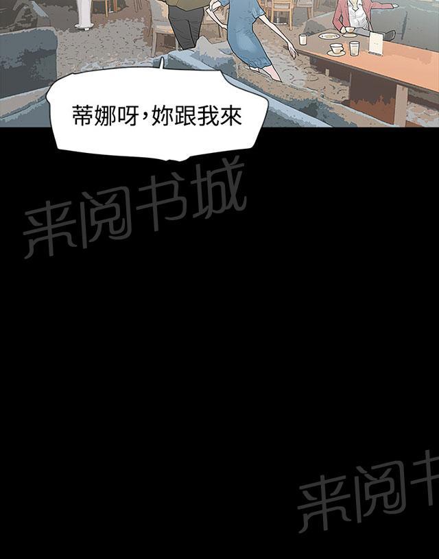 《选择》漫画最新章节第41话 愤恨免费下拉式在线观看章节第【10】张图片