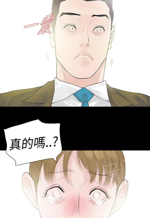 《选择》漫画最新章节第41话 愤恨免费下拉式在线观看章节第【7】张图片