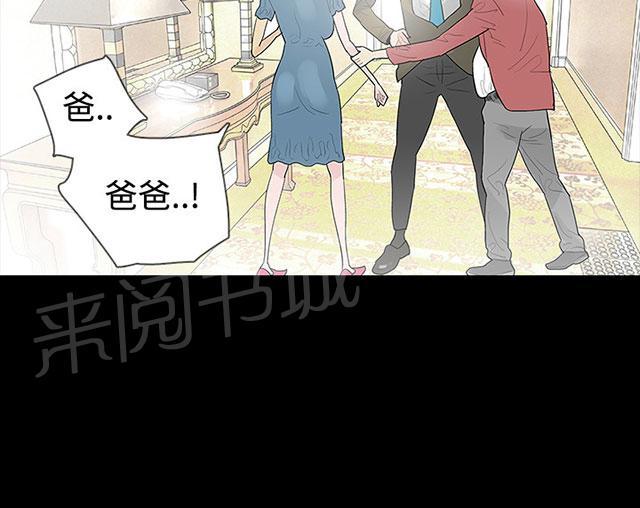 《选择》漫画最新章节第41话 愤恨免费下拉式在线观看章节第【5】张图片