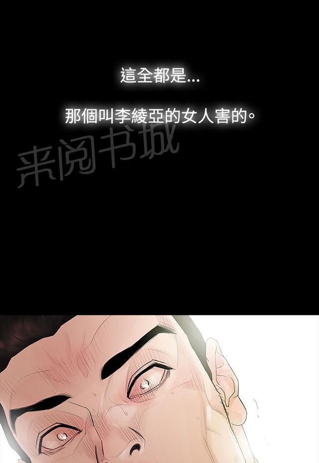 《选择》漫画最新章节第41话 愤恨免费下拉式在线观看章节第【2】张图片