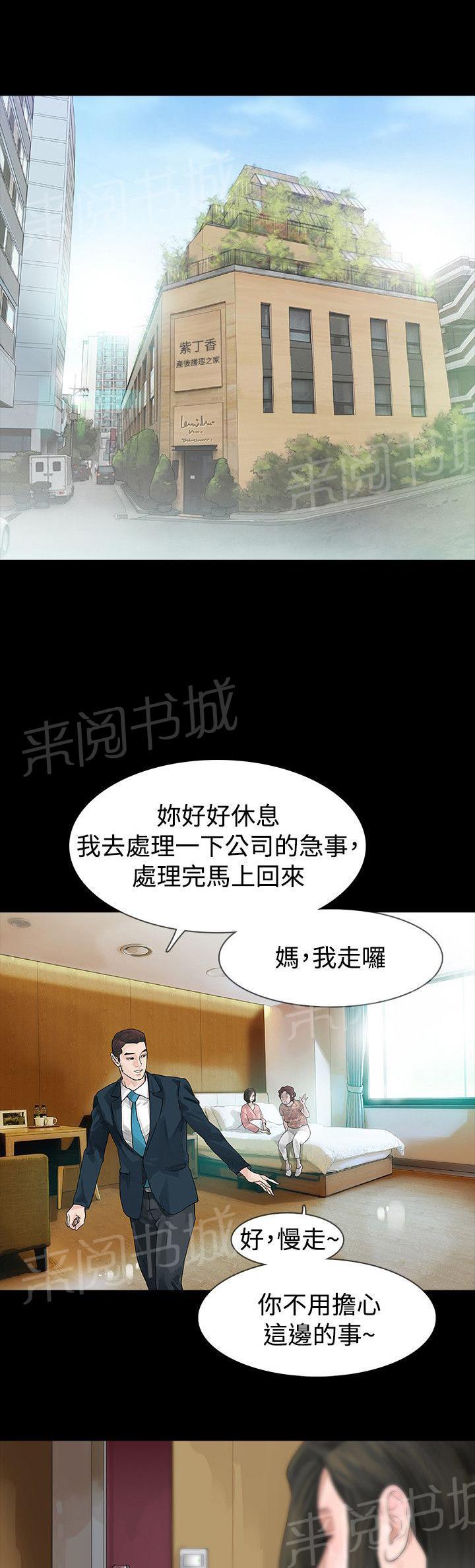 《选择》漫画最新章节第44话 改变免费下拉式在线观看章节第【20】张图片