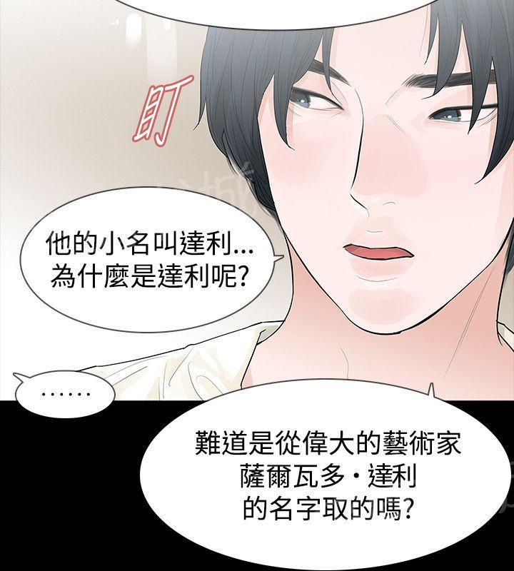 《选择》漫画最新章节第44话 改变免费下拉式在线观看章节第【11】张图片