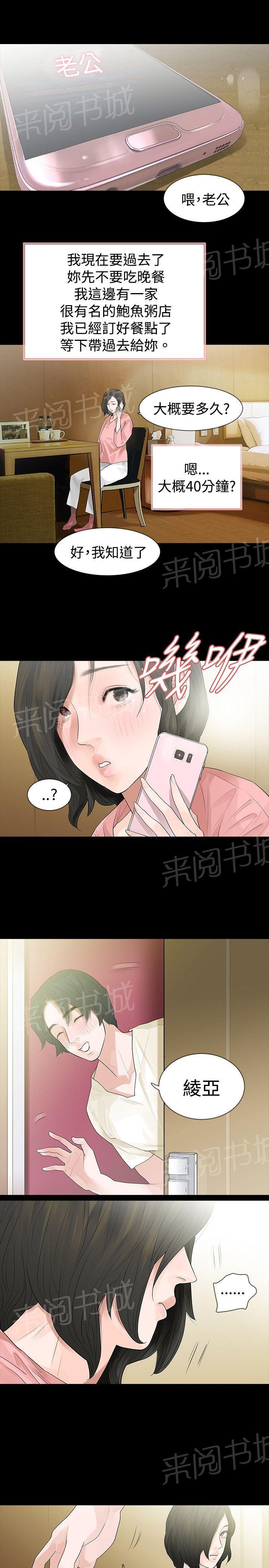 《选择》漫画最新章节第45话 送粥免费下拉式在线观看章节第【13】张图片