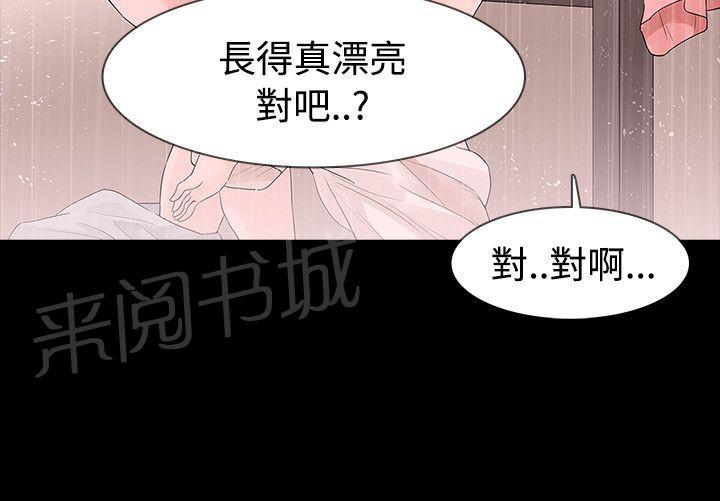 《选择》漫画最新章节第45话 送粥免费下拉式在线观看章节第【5】张图片