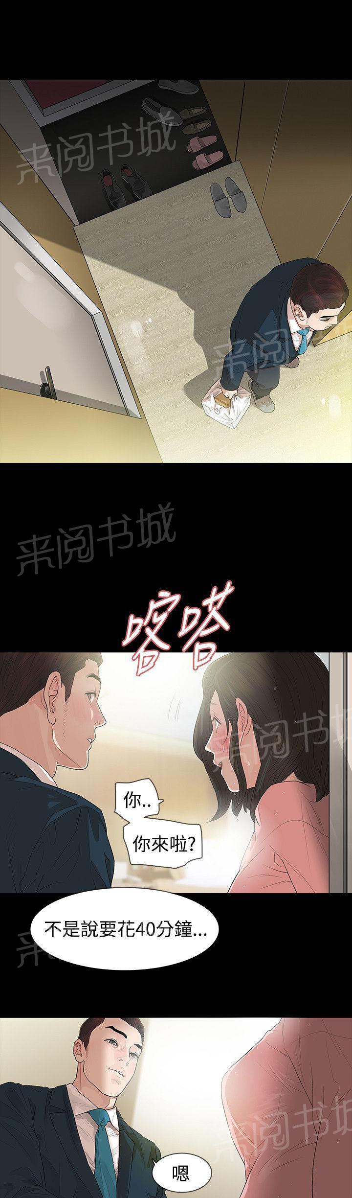 《选择》漫画最新章节第46话 年糕免费下拉式在线观看章节第【22】张图片