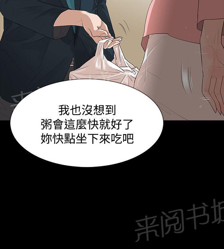 《选择》漫画最新章节第46话 年糕免费下拉式在线观看章节第【21】张图片