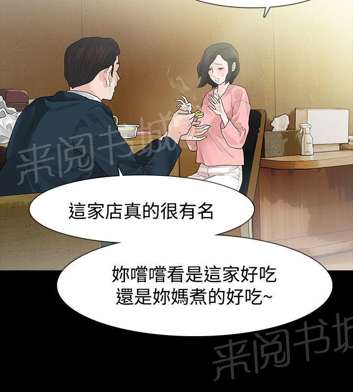 《选择》漫画最新章节第46话 年糕免费下拉式在线观看章节第【19】张图片