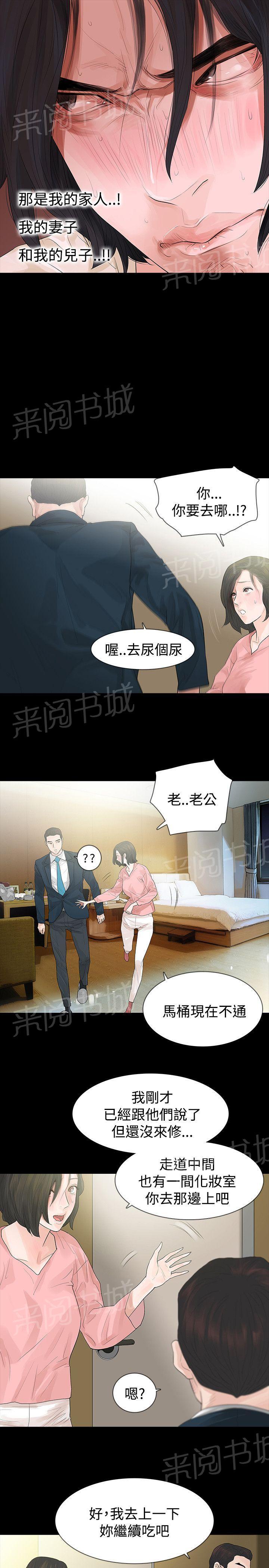 《选择》漫画最新章节第46话 年糕免费下拉式在线观看章节第【17】张图片