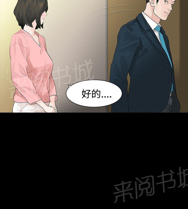 《选择》漫画最新章节第46话 年糕免费下拉式在线观看章节第【16】张图片