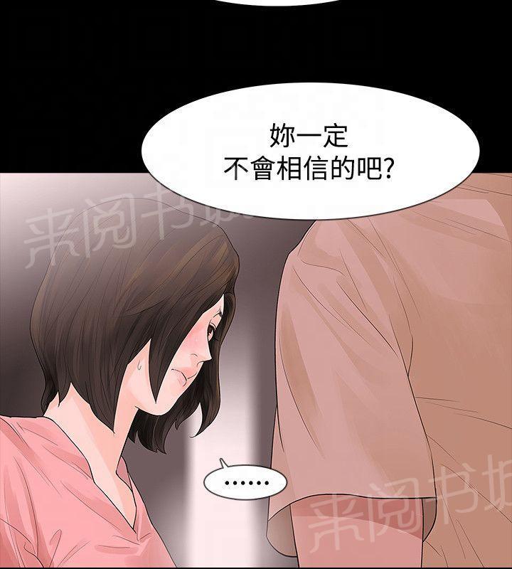 《选择》漫画最新章节第46话 年糕免费下拉式在线观看章节第【14】张图片