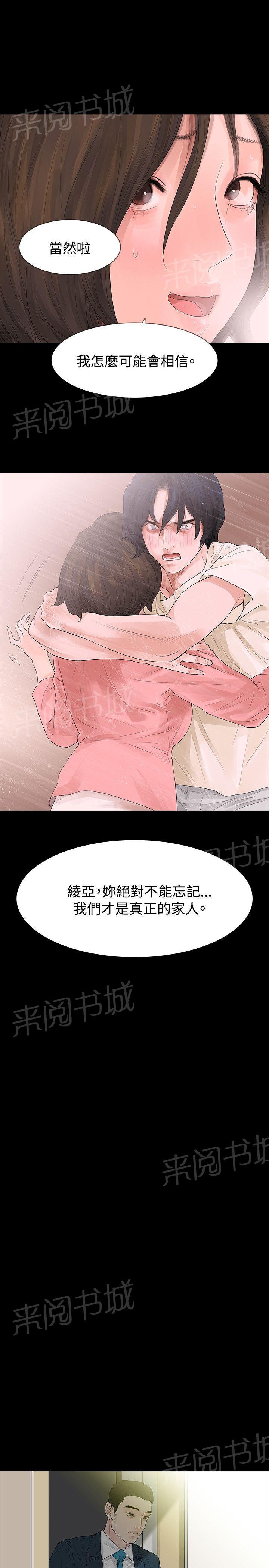 《选择》漫画最新章节第46话 年糕免费下拉式在线观看章节第【13】张图片