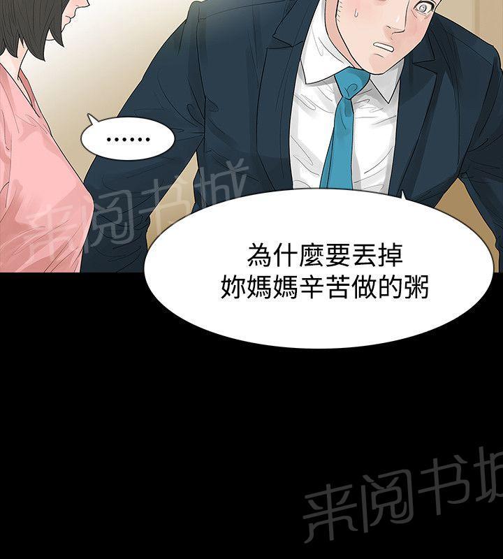 《选择》漫画最新章节第46话 年糕免费下拉式在线观看章节第【10】张图片