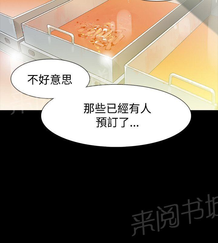 《选择》漫画最新章节第46话 年糕免费下拉式在线观看章节第【8】张图片