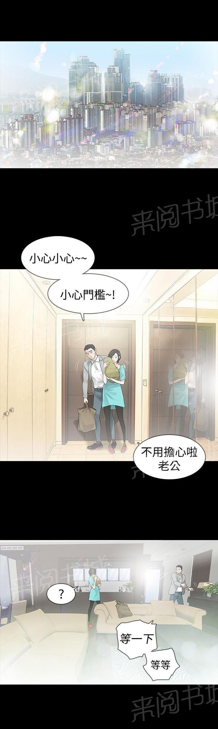 《选择》漫画最新章节第47话 坦白免费下拉式在线观看章节第【20】张图片