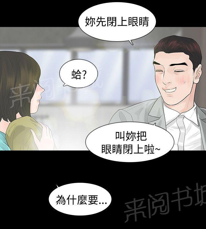 《选择》漫画最新章节第47话 坦白免费下拉式在线观看章节第【19】张图片