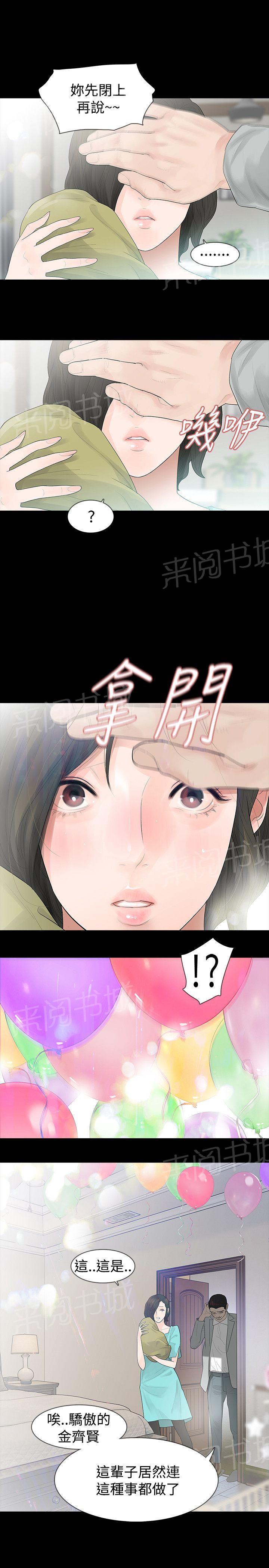 《选择》漫画最新章节第47话 坦白免费下拉式在线观看章节第【18】张图片