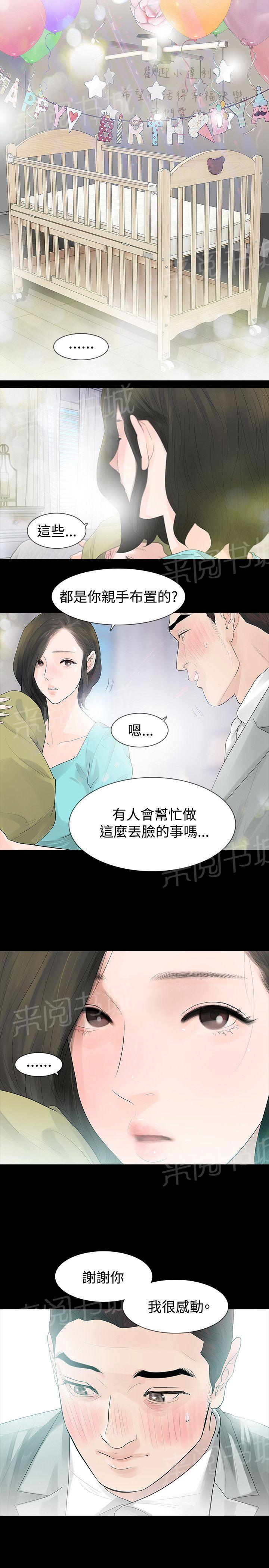 《选择》漫画最新章节第47话 坦白免费下拉式在线观看章节第【17】张图片