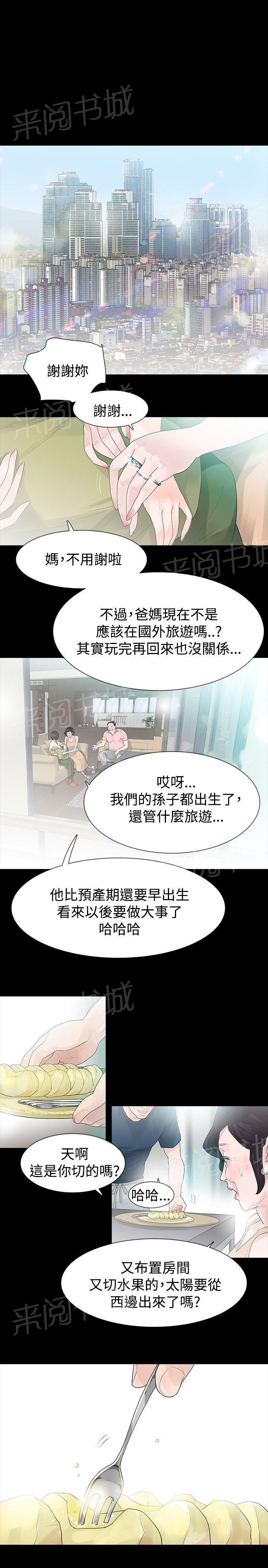 《选择》漫画最新章节第47话 坦白免费下拉式在线观看章节第【16】张图片