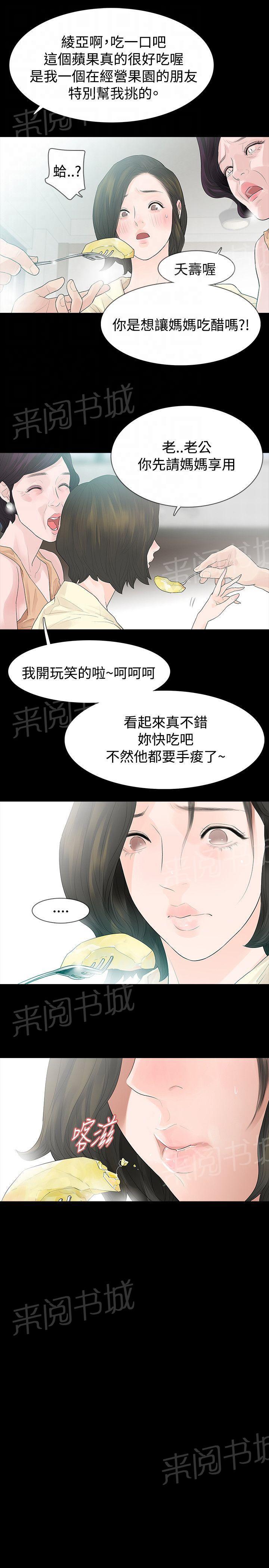 《选择》漫画最新章节第47话 坦白免费下拉式在线观看章节第【15】张图片