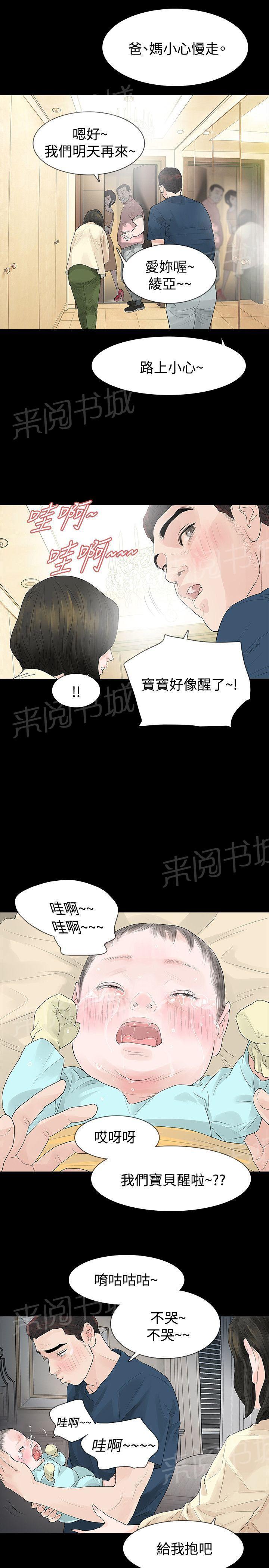 《选择》漫画最新章节第47话 坦白免费下拉式在线观看章节第【14】张图片