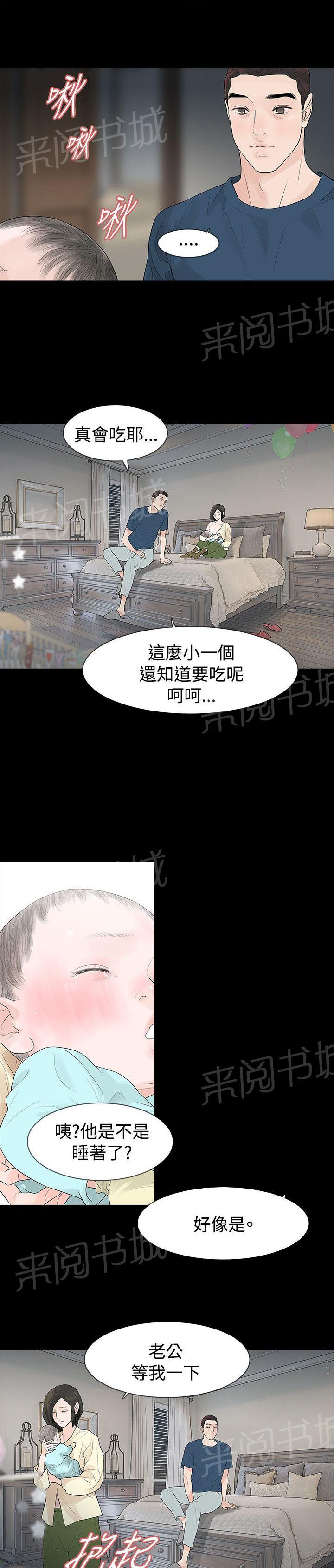 《选择》漫画最新章节第47话 坦白免费下拉式在线观看章节第【12】张图片