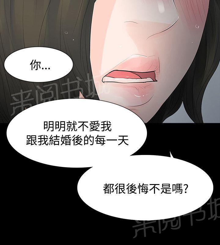 《选择》漫画最新章节第47话 坦白免费下拉式在线观看章节第【10】张图片