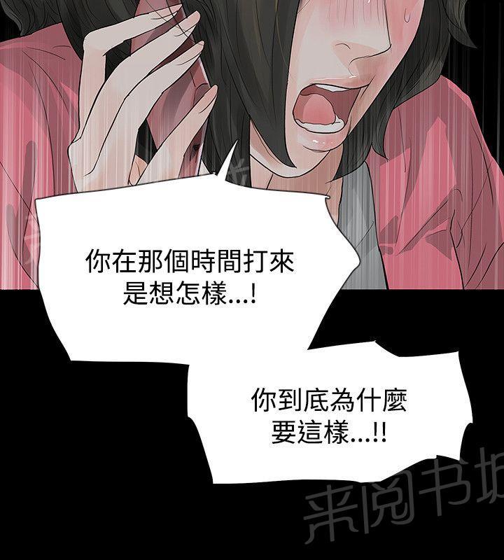 《选择》漫画最新章节第48话 撞见免费下拉式在线观看章节第【17】张图片