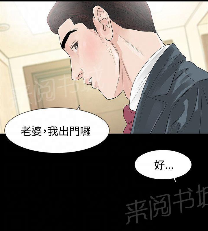 《选择》漫画最新章节第48话 撞见免费下拉式在线观看章节第【11】张图片