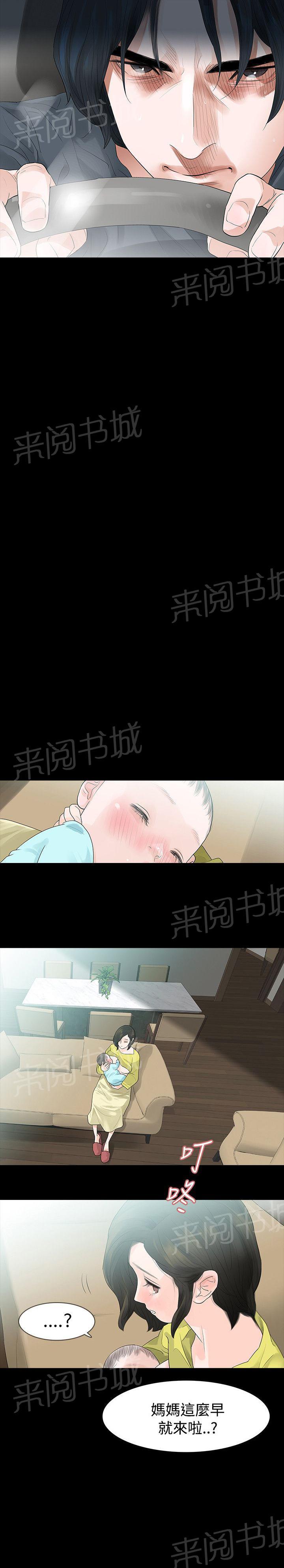 《选择》漫画最新章节第48话 撞见免费下拉式在线观看章节第【8】张图片