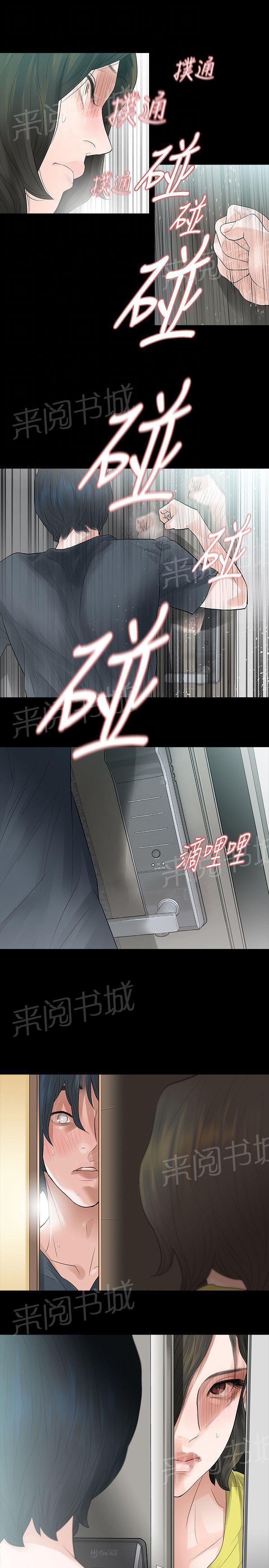 《选择》漫画最新章节第48话 撞见免费下拉式在线观看章节第【6】张图片