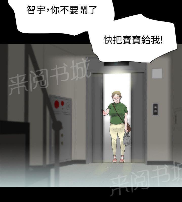 《选择》漫画最新章节第48话 撞见免费下拉式在线观看章节第【3】张图片