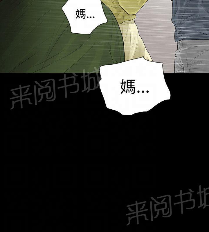 《选择》漫画最新章节第48话 撞见免费下拉式在线观看章节第【1】张图片