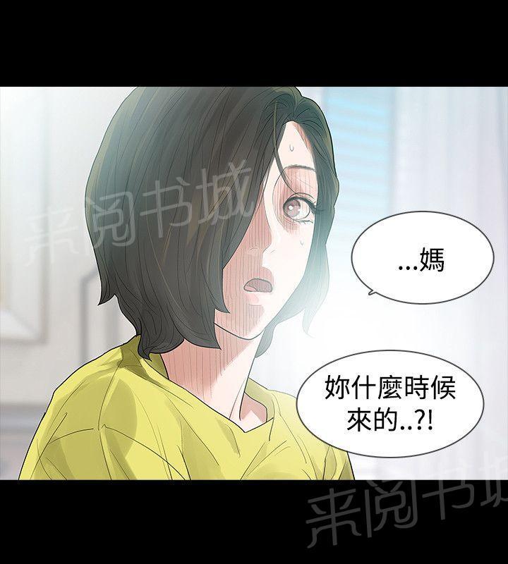 《选择》漫画最新章节第49话 发烧免费下拉式在线观看章节第【22】张图片