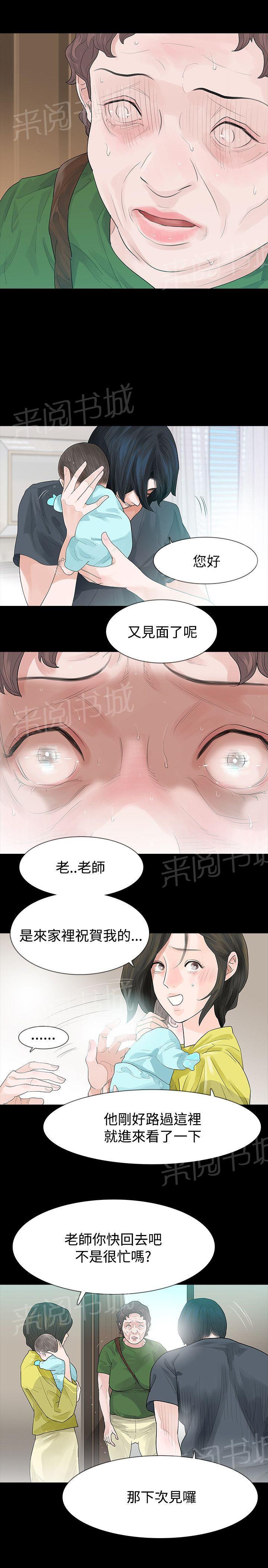 《选择》漫画最新章节第49话 发烧免费下拉式在线观看章节第【21】张图片