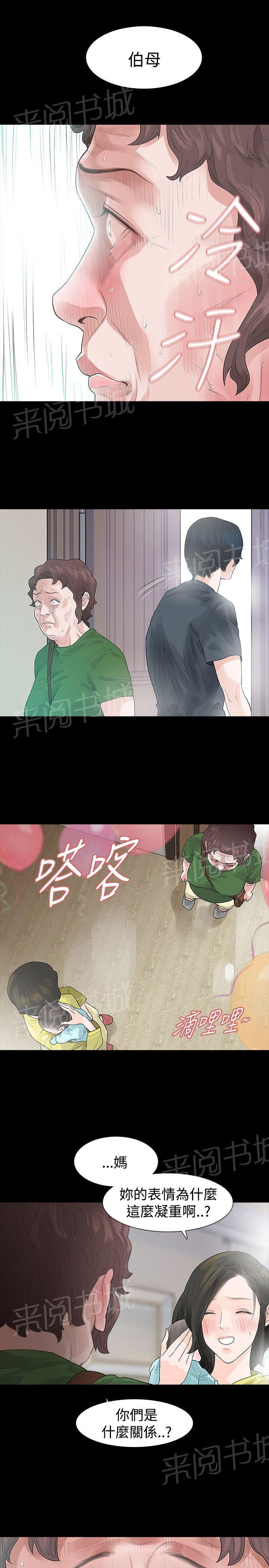 《选择》漫画最新章节第49话 发烧免费下拉式在线观看章节第【20】张图片