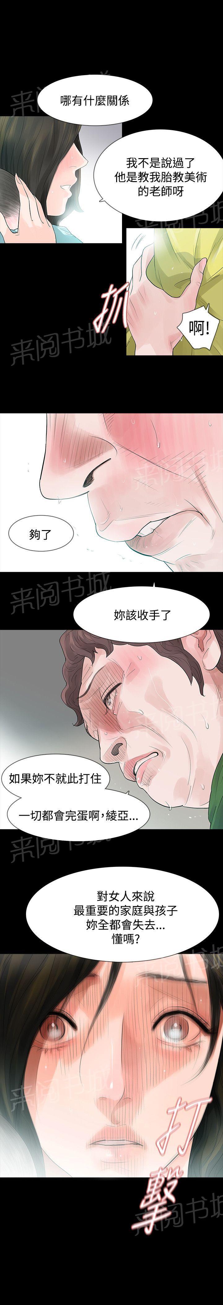 《选择》漫画最新章节第49话 发烧免费下拉式在线观看章节第【18】张图片