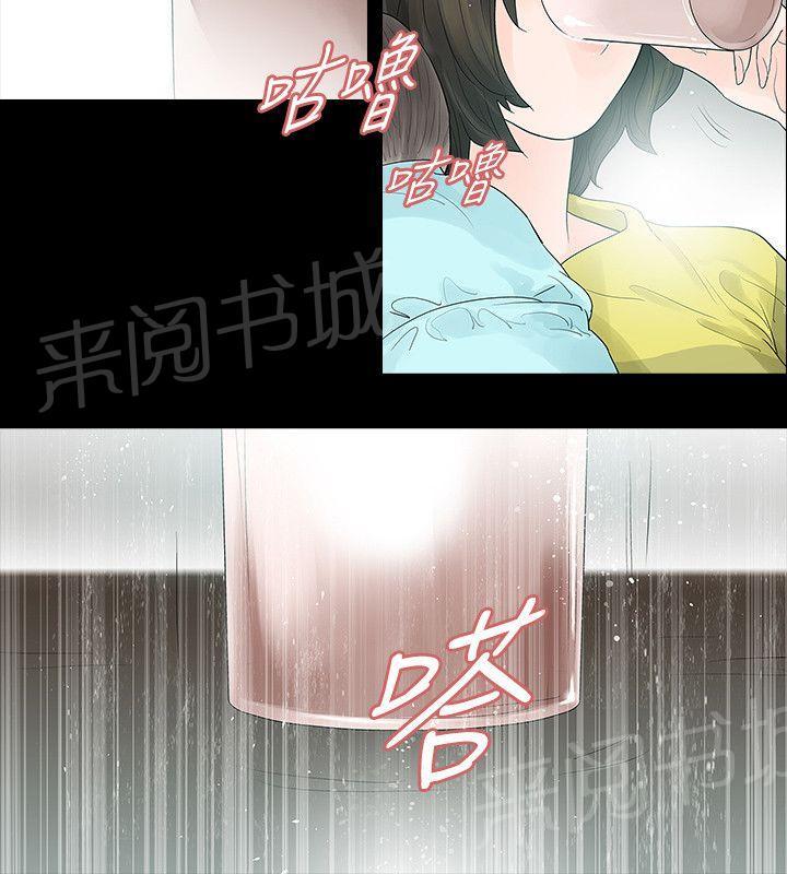 《选择》漫画最新章节第49话 发烧免费下拉式在线观看章节第【15】张图片