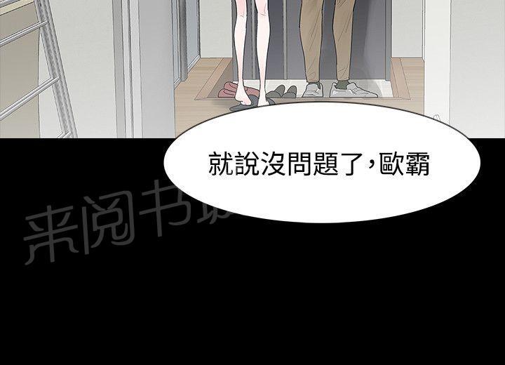 《选择》漫画最新章节第49话 发烧免费下拉式在线观看章节第【13】张图片