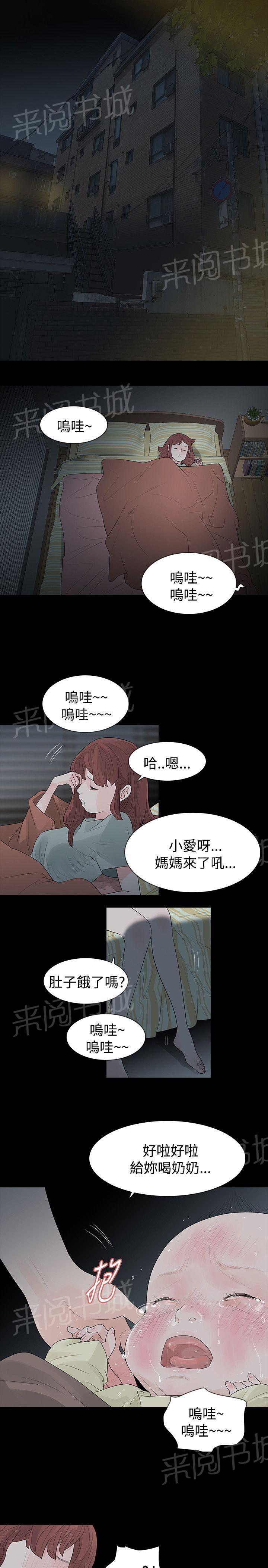 《选择》漫画最新章节第49话 发烧免费下拉式在线观看章节第【11】张图片