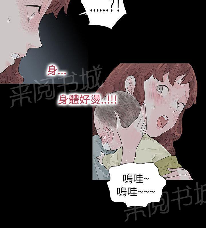 《选择》漫画最新章节第49话 发烧免费下拉式在线观看章节第【10】张图片