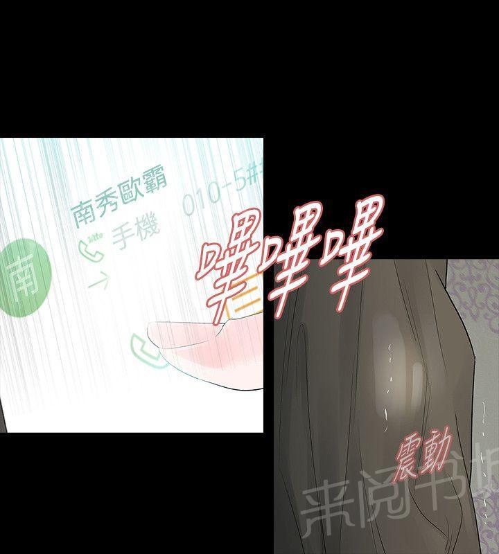 《选择》漫画最新章节第49话 发烧免费下拉式在线观看章节第【8】张图片