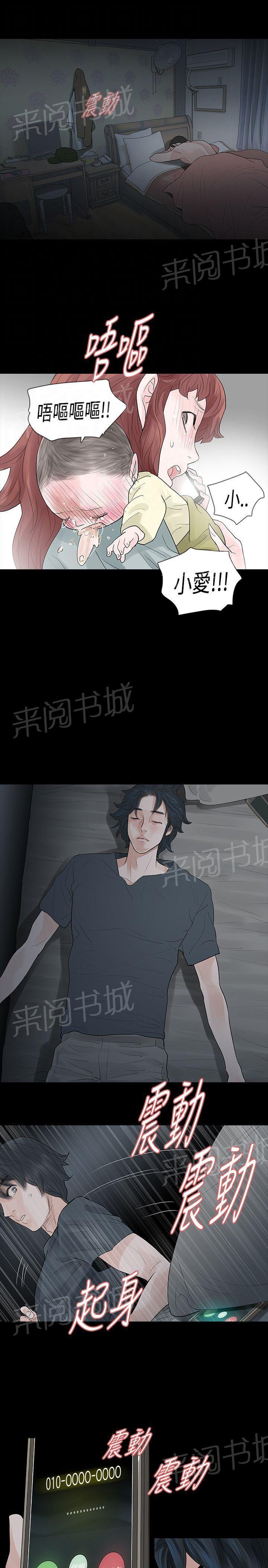 《选择》漫画最新章节第49话 发烧免费下拉式在线观看章节第【7】张图片