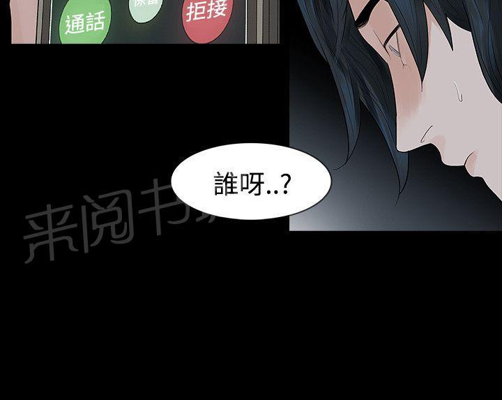 《选择》漫画最新章节第49话 发烧免费下拉式在线观看章节第【6】张图片