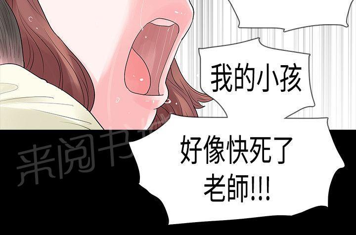 《选择》漫画最新章节第49话 发烧免费下拉式在线观看章节第【4】张图片