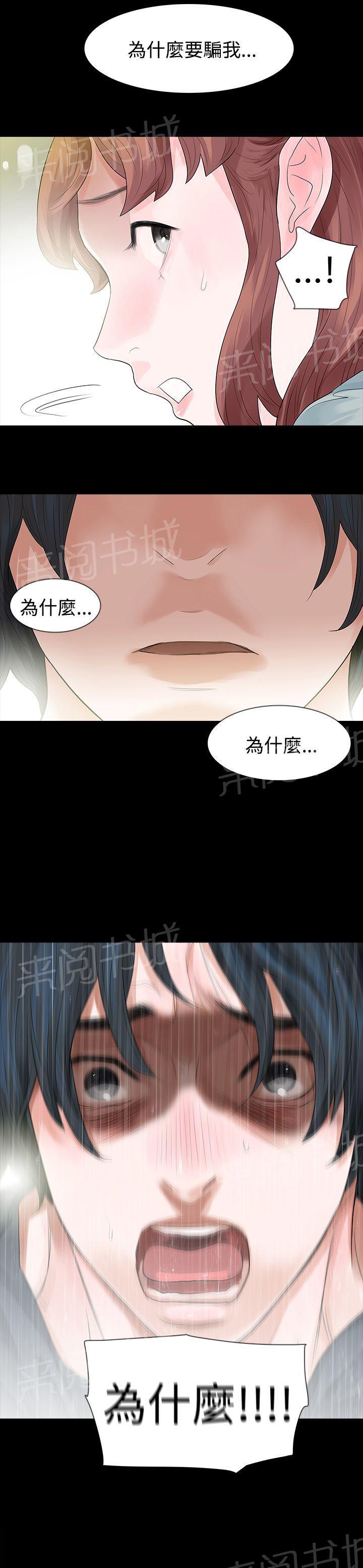 《选择》漫画最新章节第49话 发烧免费下拉式在线观看章节第【1】张图片