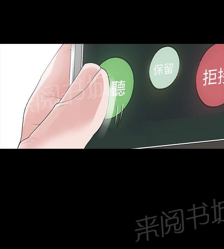 《选择》漫画最新章节第50话 为什么免费下拉式在线观看章节第【16】张图片