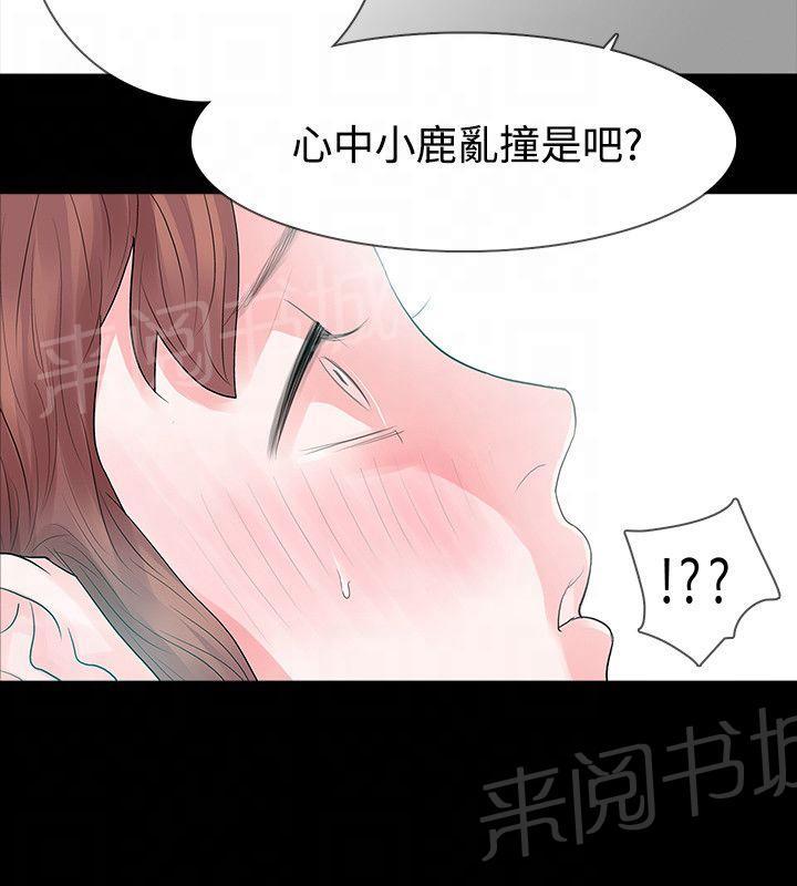 《选择》漫画最新章节第50话 为什么免费下拉式在线观看章节第【10】张图片