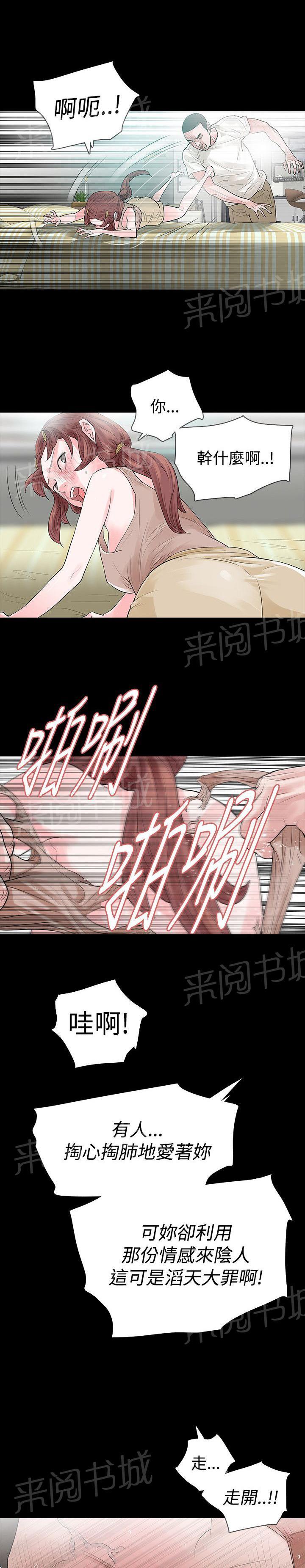 《选择》漫画最新章节第50话 为什么免费下拉式在线观看章节第【7】张图片