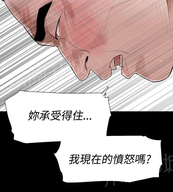 《选择》漫画最新章节第50话 为什么免费下拉式在线观看章节第【6】张图片