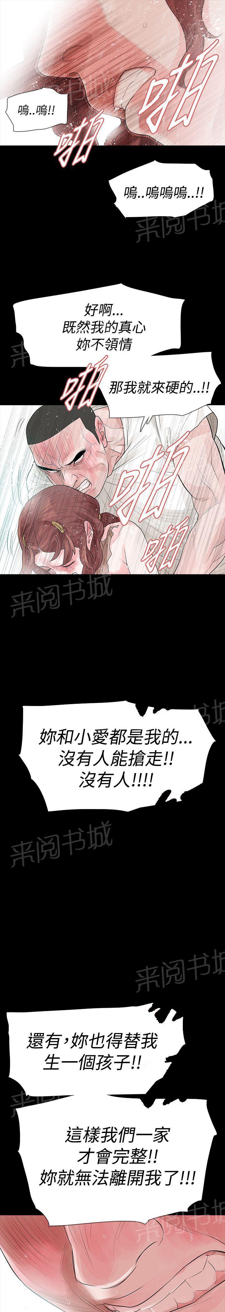 《选择》漫画最新章节第50话 为什么免费下拉式在线观看章节第【3】张图片